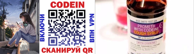 Codein Purple Drank  Купить  Котельники 