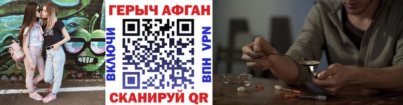 Героин белый Купить где Котельники