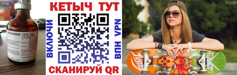 Кетамин VHQ  Купить закладки  Котельники 