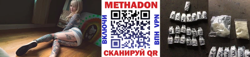 МЕТАДОН VHQ  Купить где  Котельники 