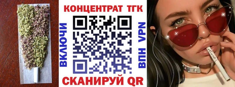 ТГК вейп  Купить  Котельники 